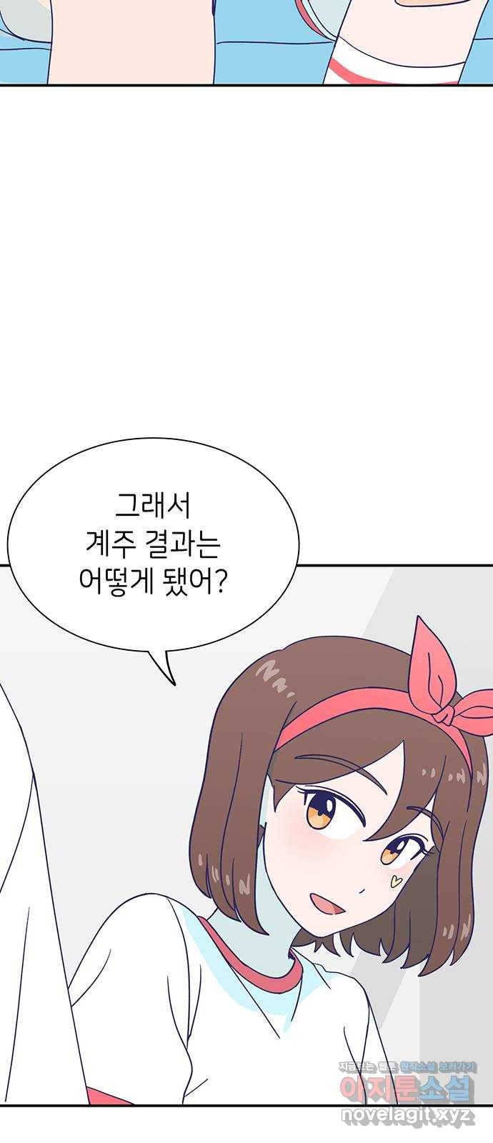 무용과 남학생 2부 35화 이거 간접키스인가? 36