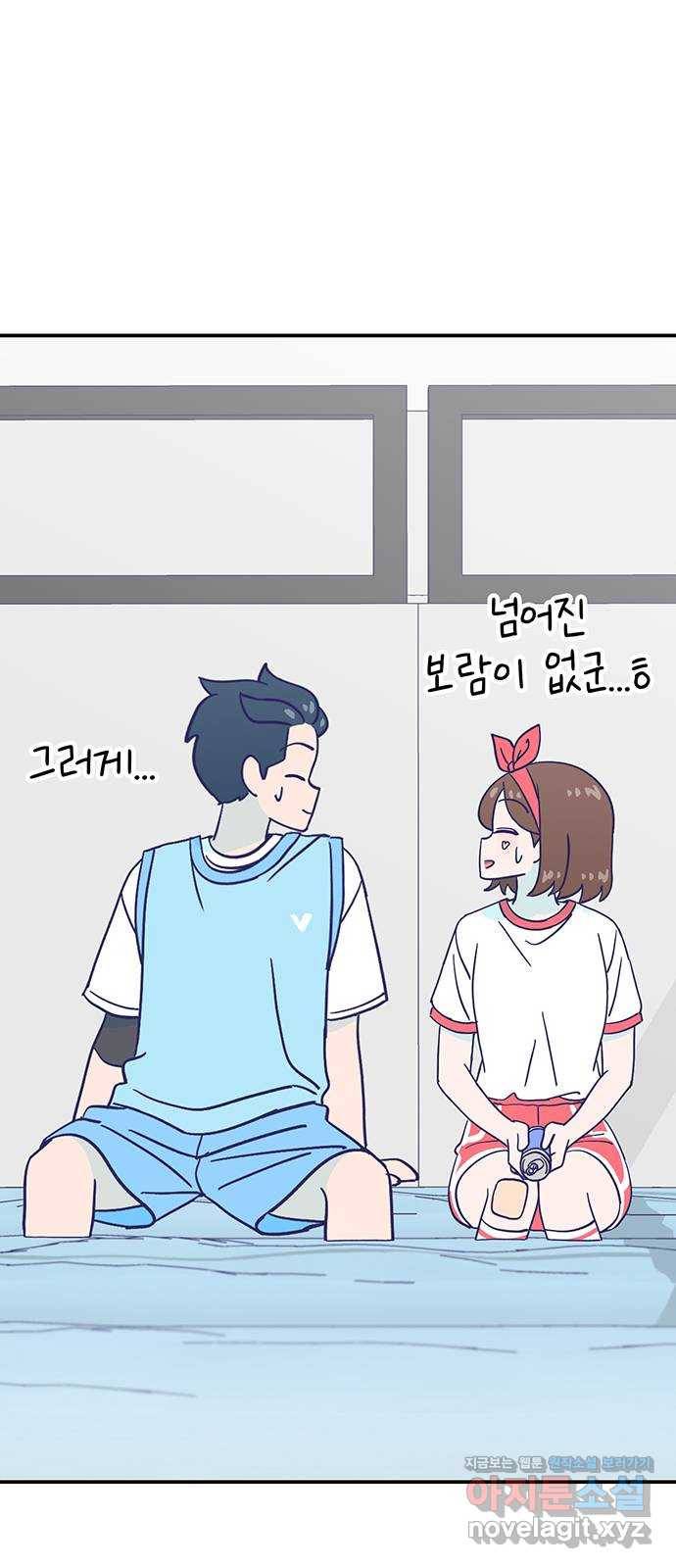 무용과 남학생 2부 35화 이거 간접키스인가? 38