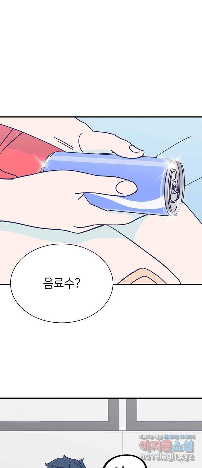 무용과 남학생 2부 35화 이거 간접키스인가? 39
