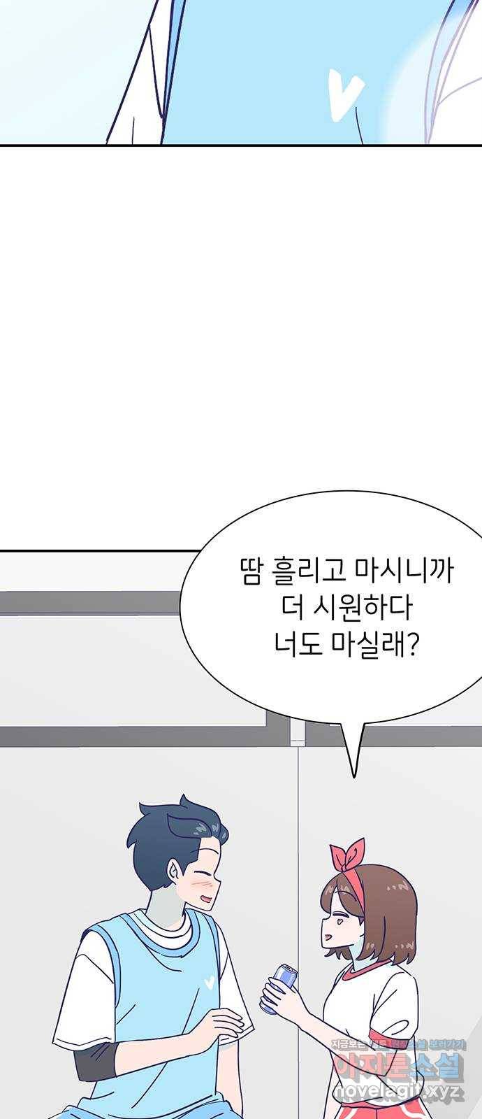 무용과 남학생 2부 35화 이거 간접키스인가? 45