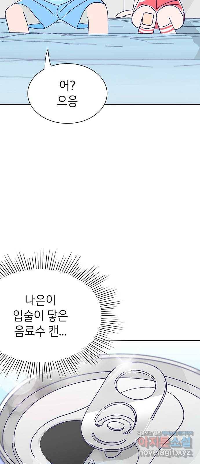 무용과 남학생 2부 35화 이거 간접키스인가? 46