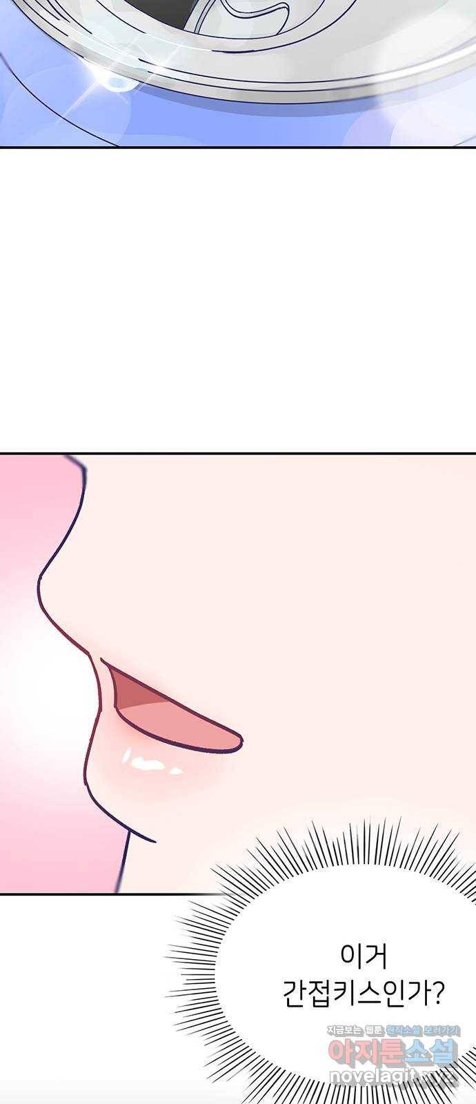 무용과 남학생 2부 35화 이거 간접키스인가? 47