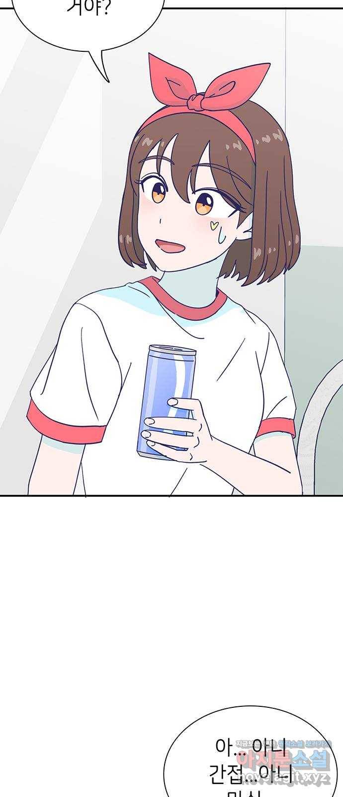 무용과 남학생 2부 35화 이거 간접키스인가? 52