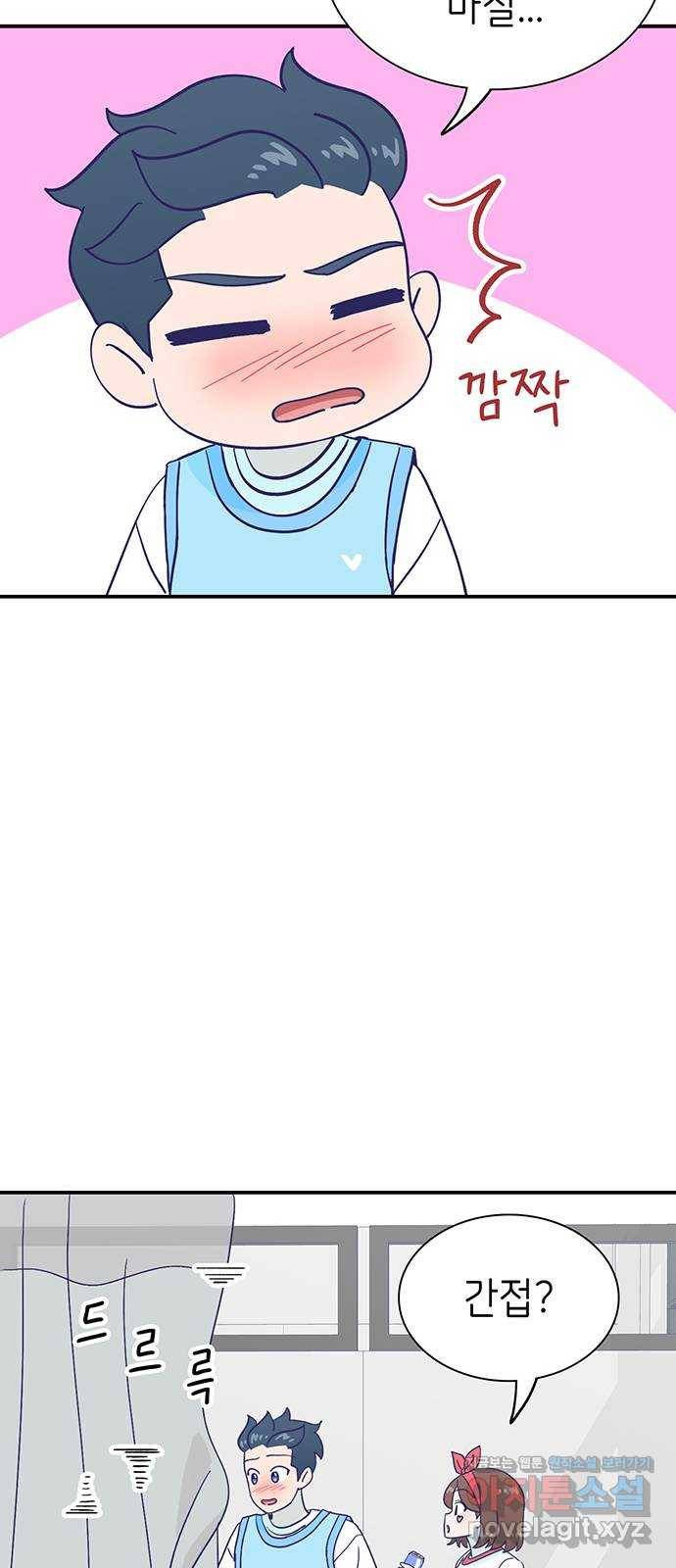 무용과 남학생 2부 35화 이거 간접키스인가? 53