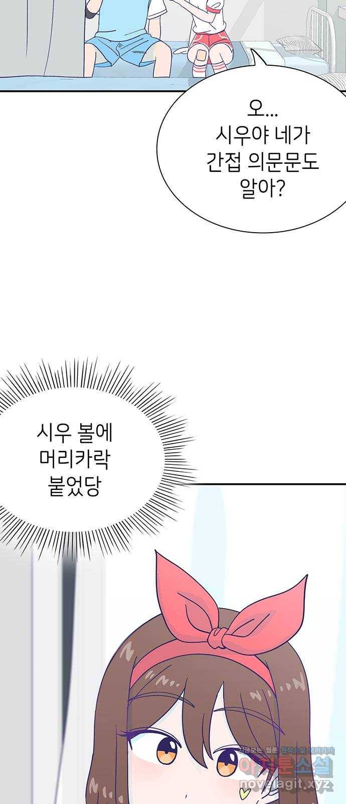 무용과 남학생 2부 35화 이거 간접키스인가? 56