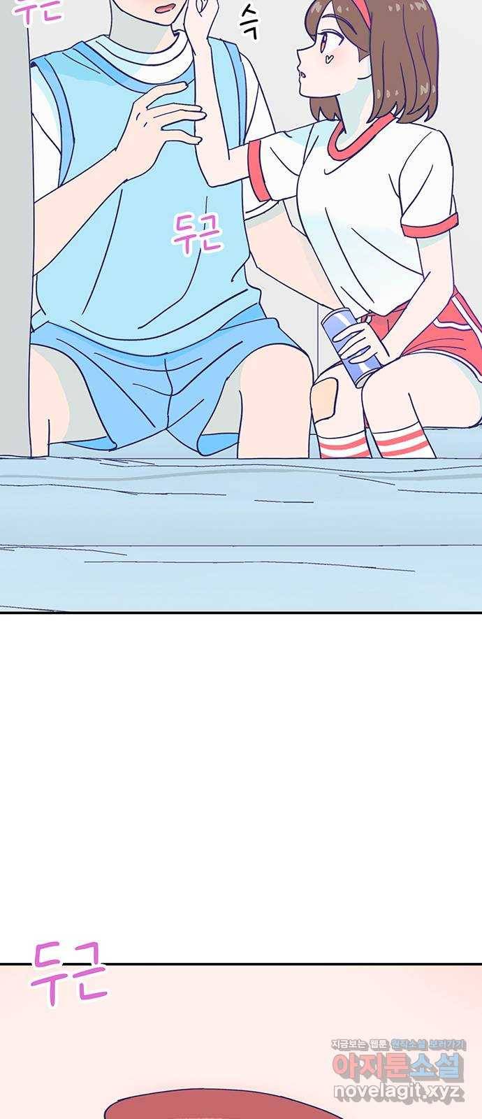 무용과 남학생 2부 35화 이거 간접키스인가? 58