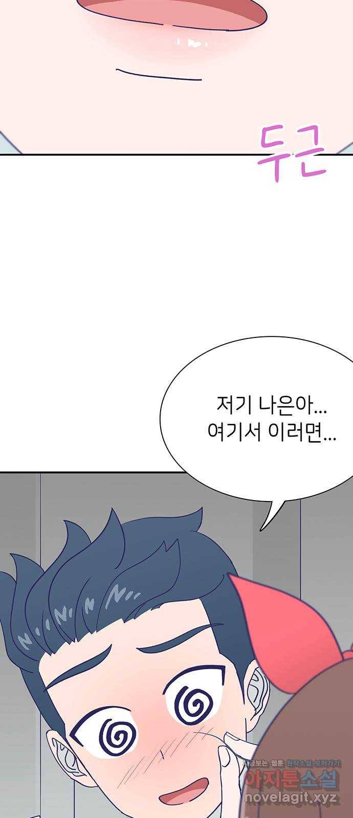 무용과 남학생 2부 35화 이거 간접키스인가? 59