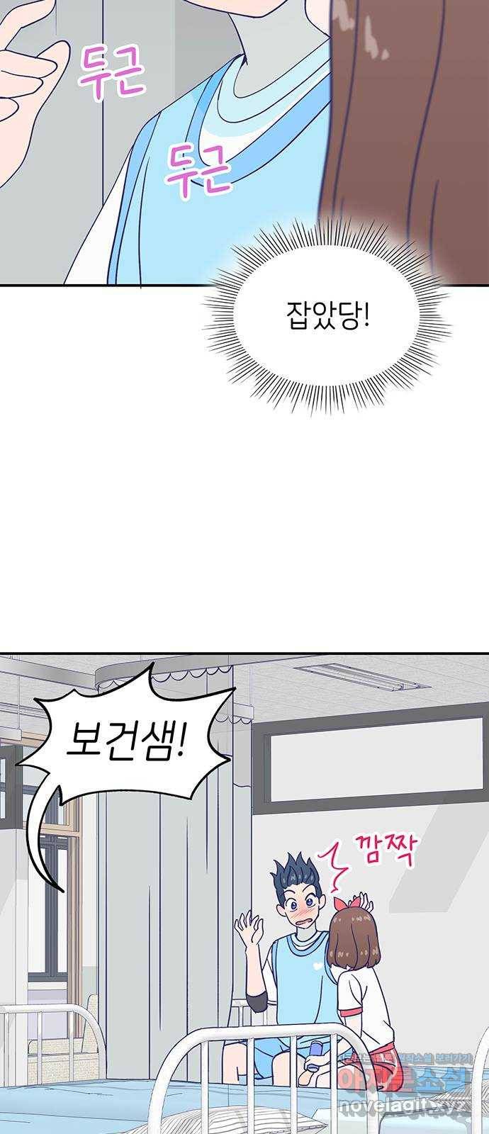 무용과 남학생 2부 35화 이거 간접키스인가? 60