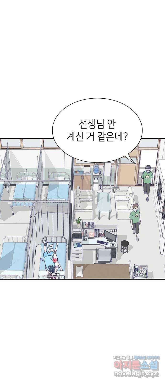 무용과 남학생 2부 35화 이거 간접키스인가? 64
