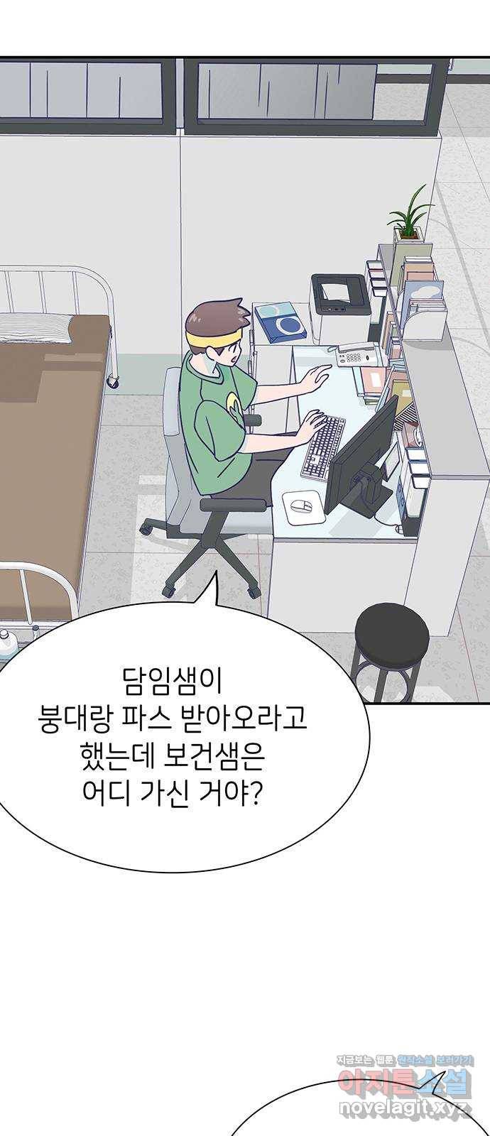무용과 남학생 2부 35화 이거 간접키스인가? 65