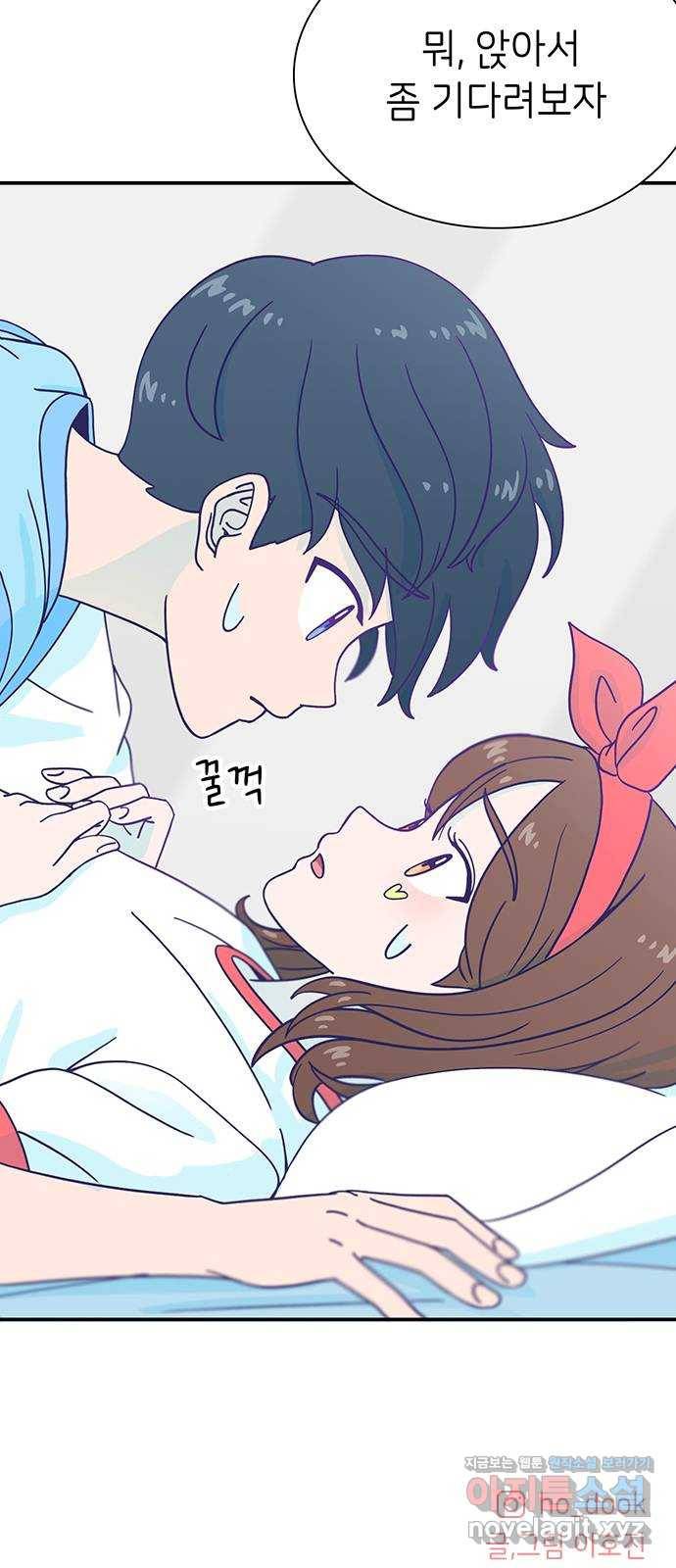 무용과 남학생 2부 35화 이거 간접키스인가? 66