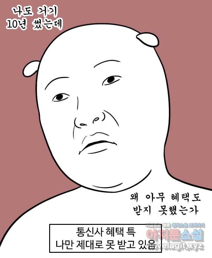 알뜰일기 4화: 나도 혜택 좀 받아보자 3