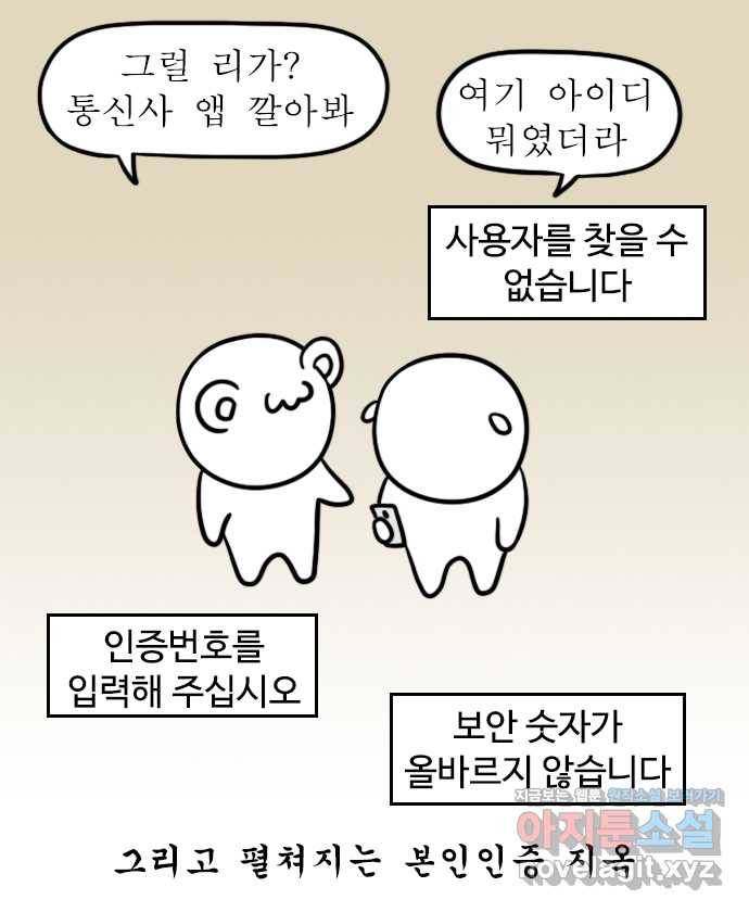 알뜰일기 4화: 나도 혜택 좀 받아보자 4