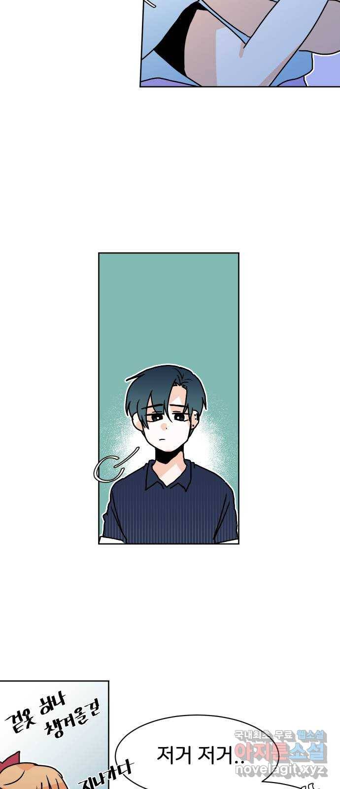 이 짝사랑은 억울하다! 9화 10