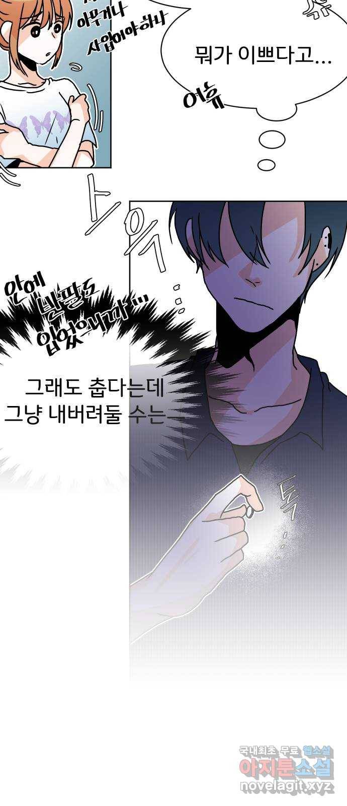 이 짝사랑은 억울하다! 9화 11