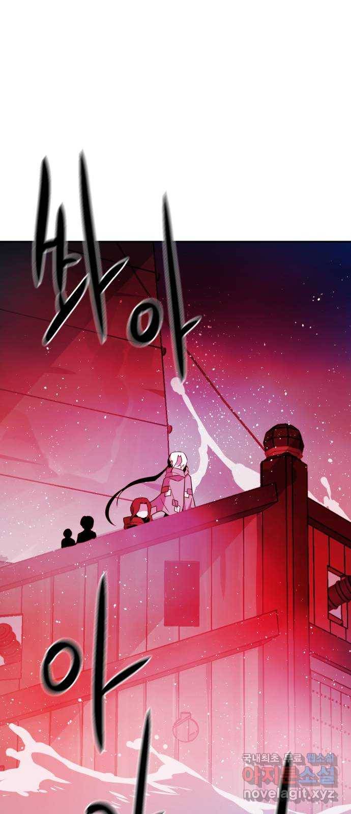 해귀 69화 1