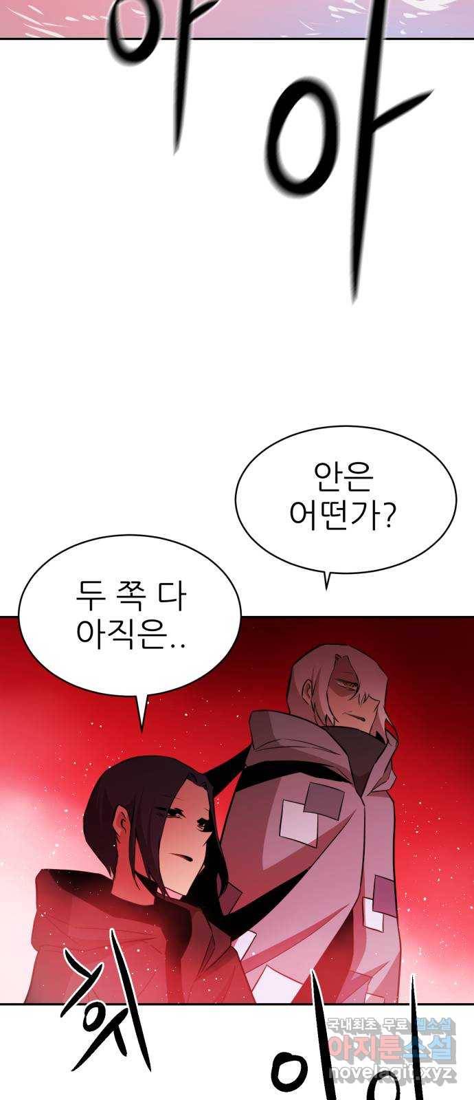 해귀 69화 2