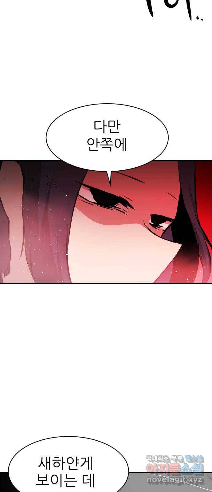 해귀 69화 3