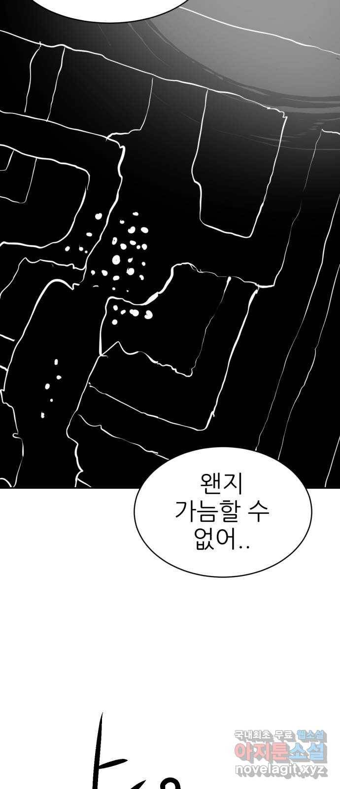 해귀 69화 4