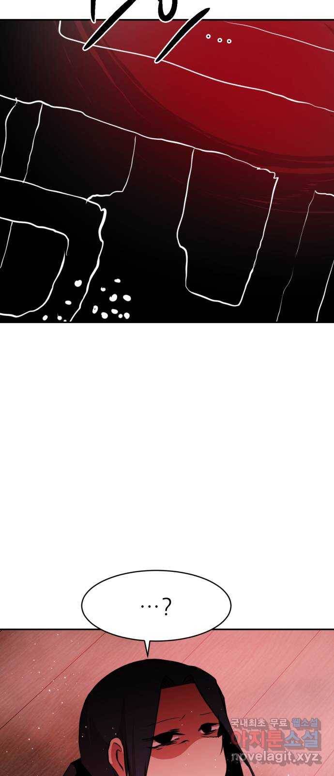 해귀 69화 5