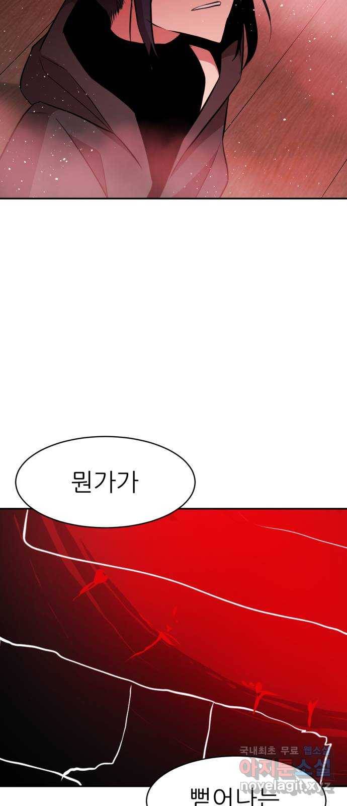 해귀 69화 6