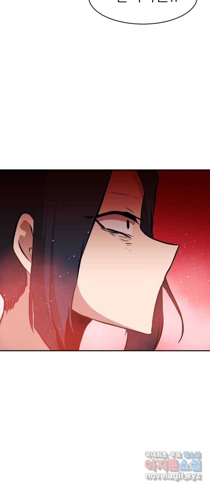해귀 69화 7