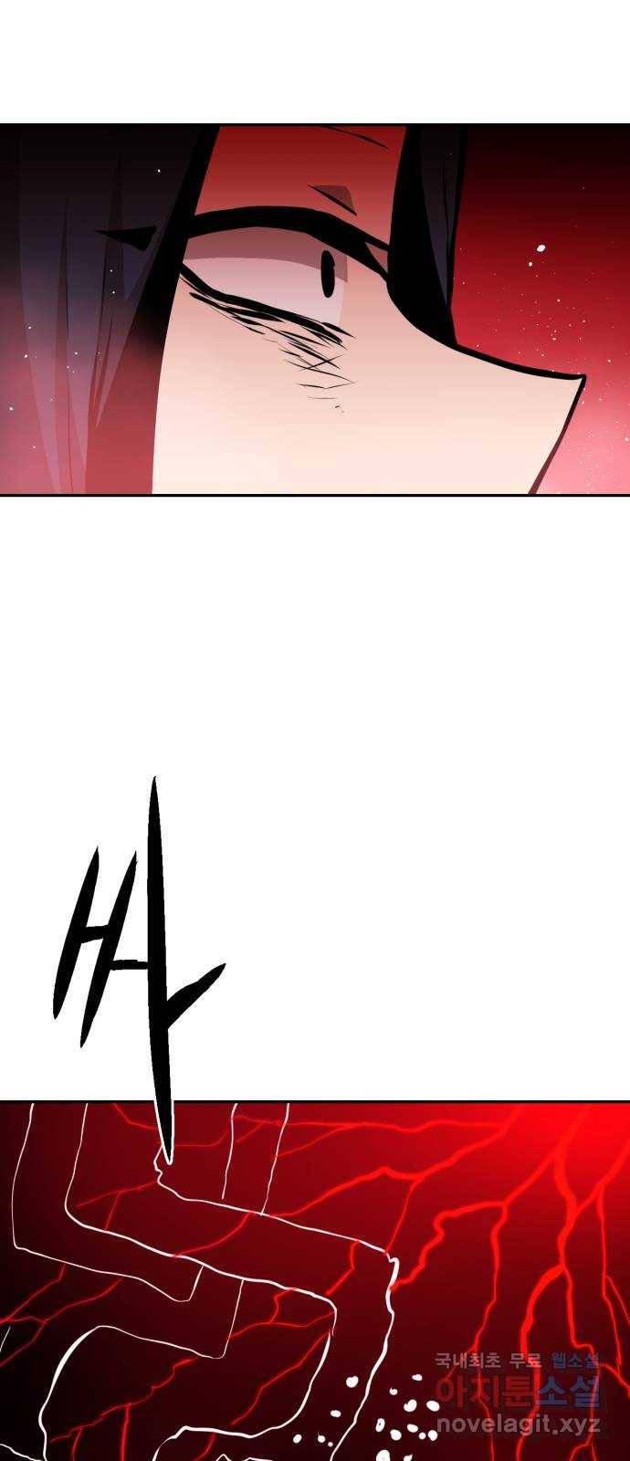 해귀 69화 8