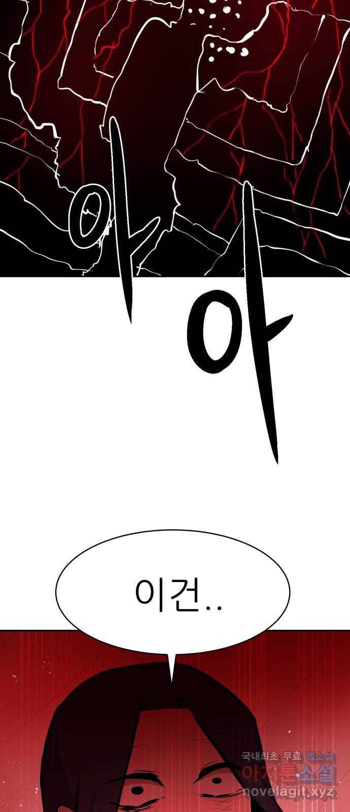 해귀 69화 9