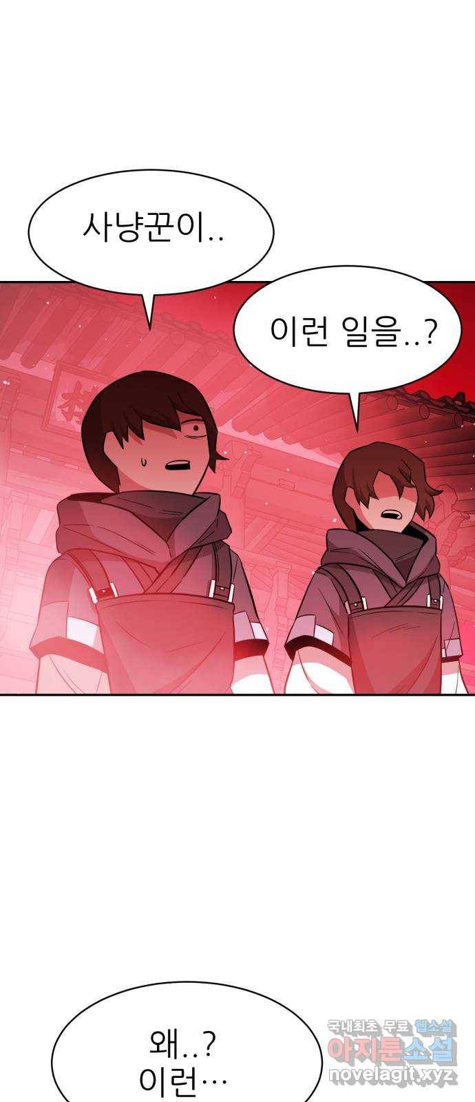 해귀 69화 13