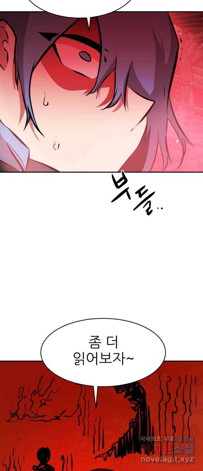 해귀 69화 14