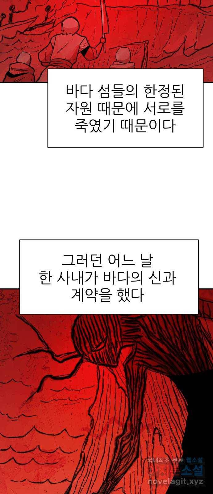 해귀 69화 16