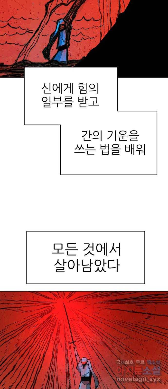 해귀 69화 17