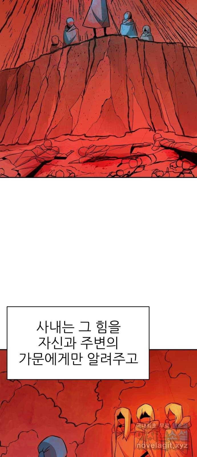 해귀 69화 18