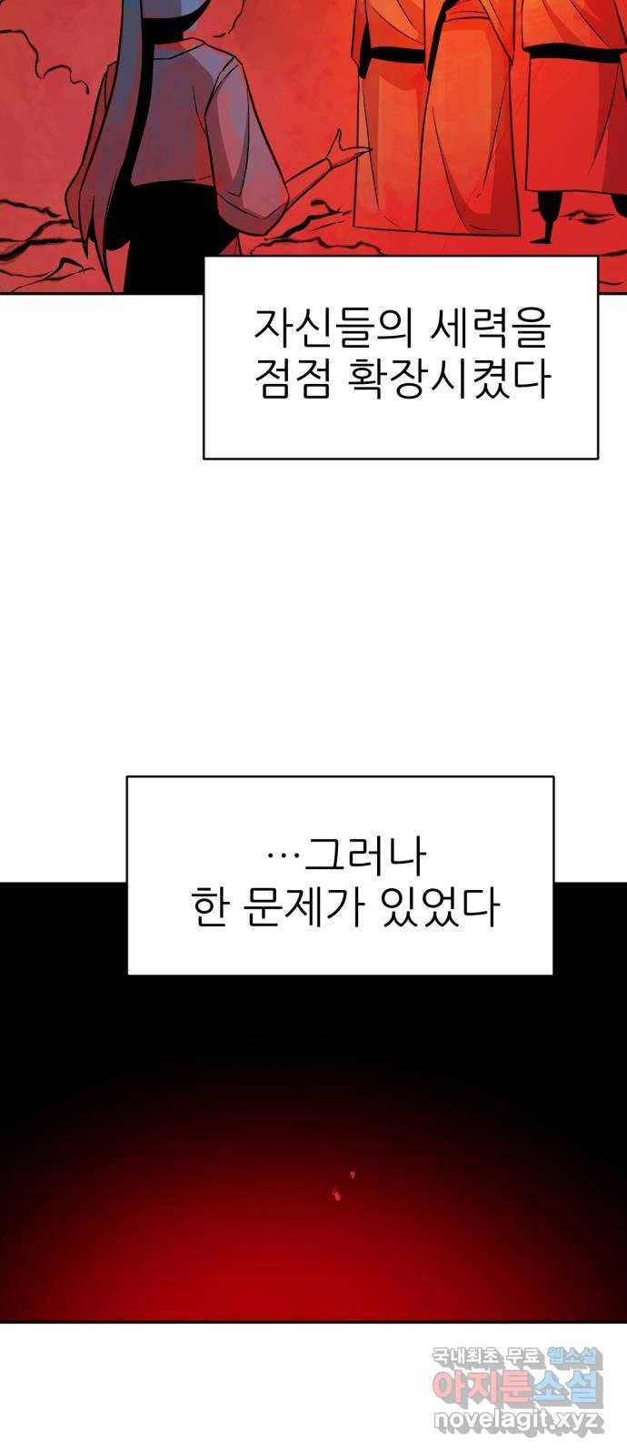 해귀 69화 19