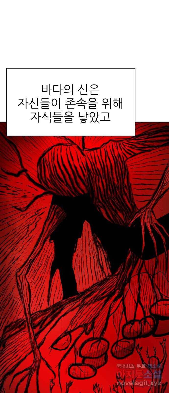 해귀 69화 20