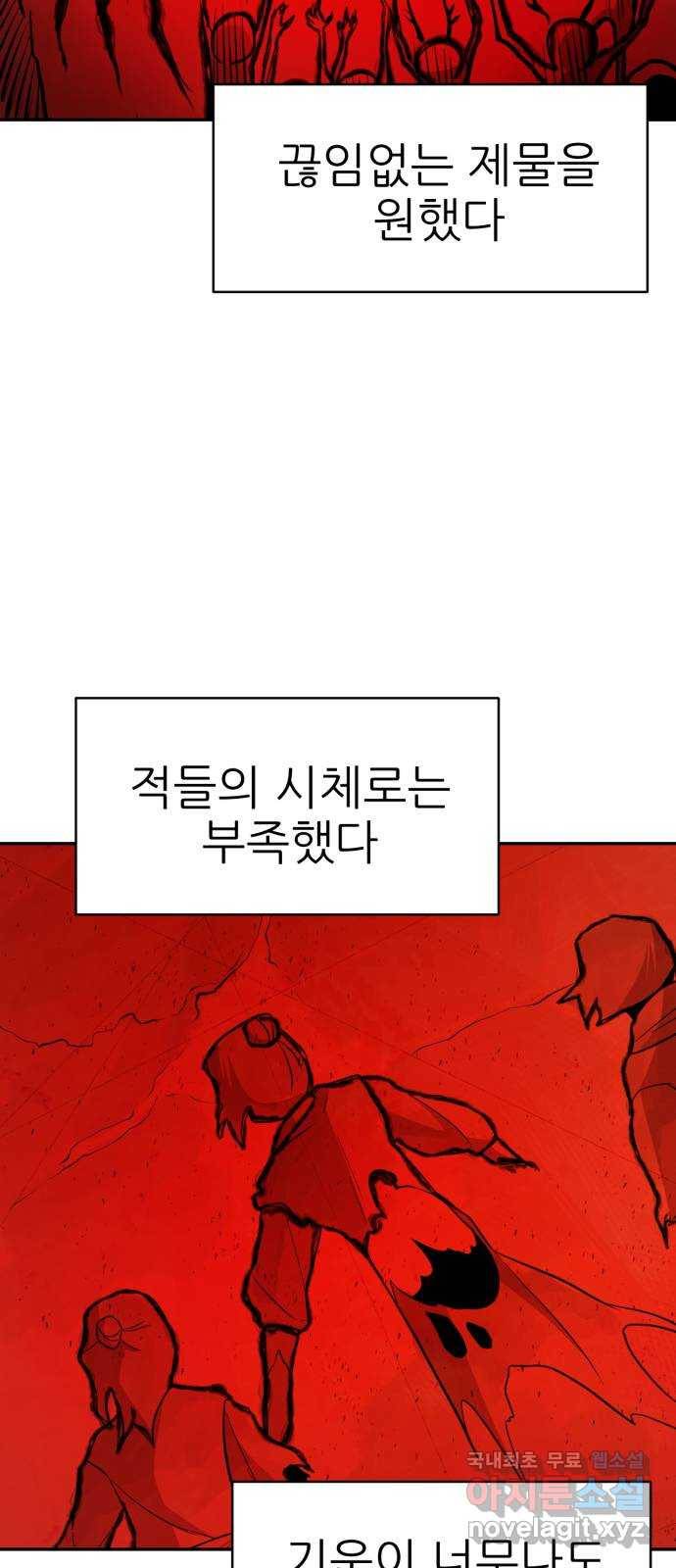 해귀 69화 21