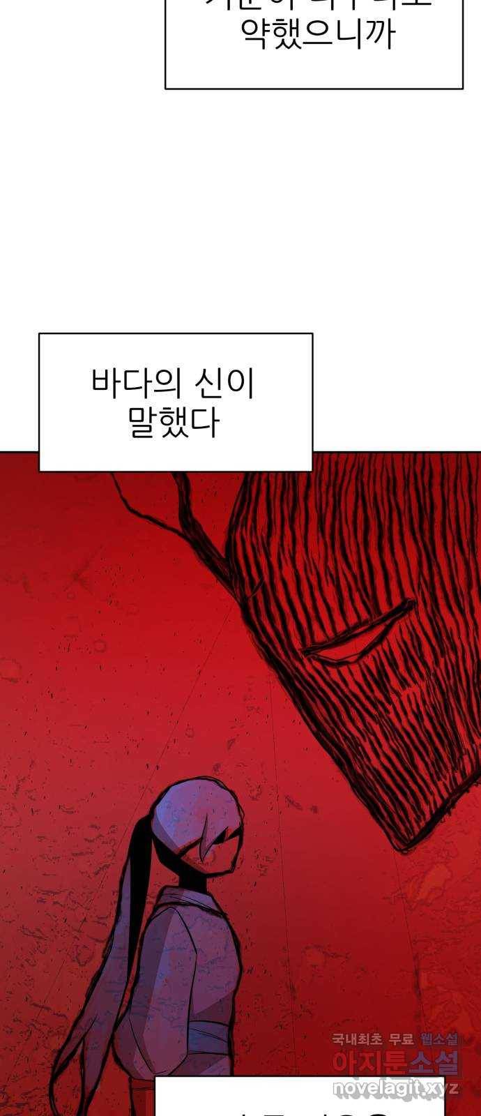 해귀 69화 22