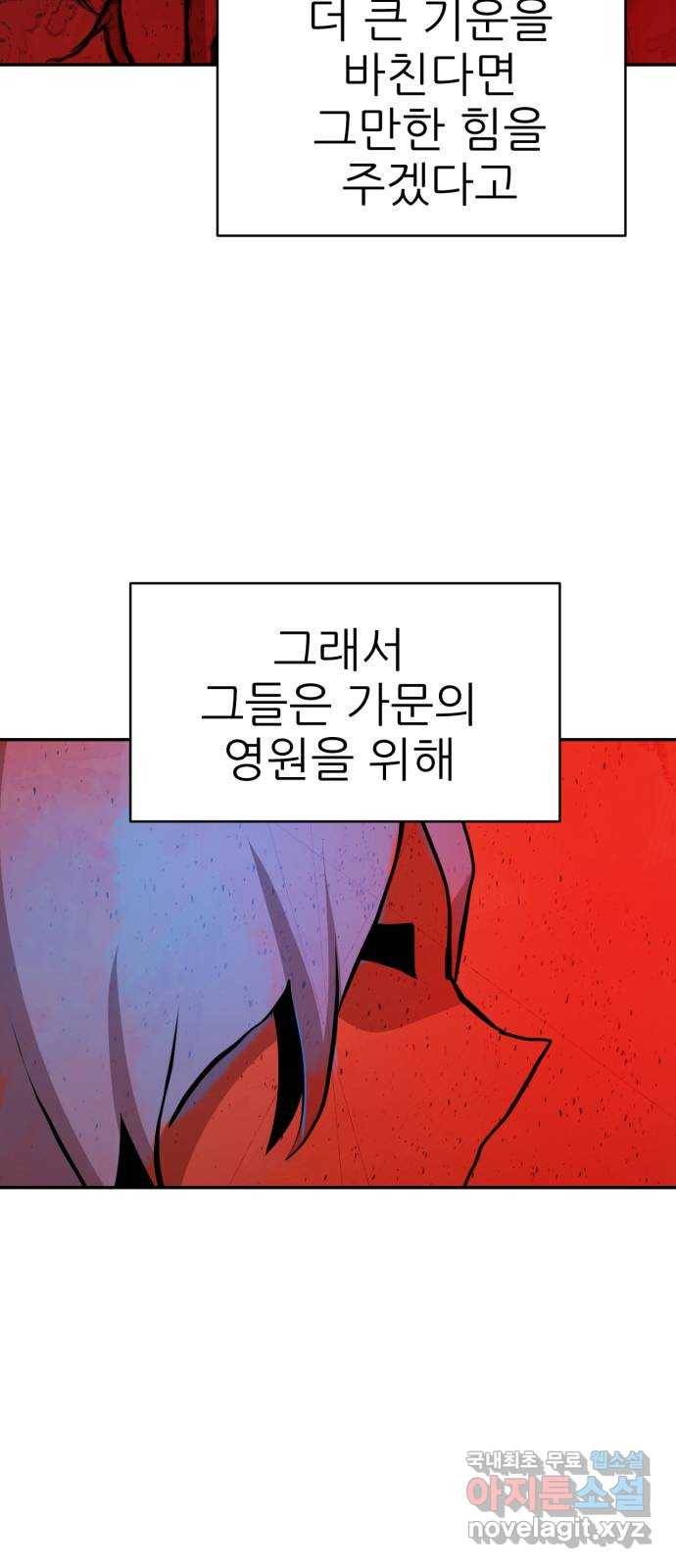 해귀 69화 23