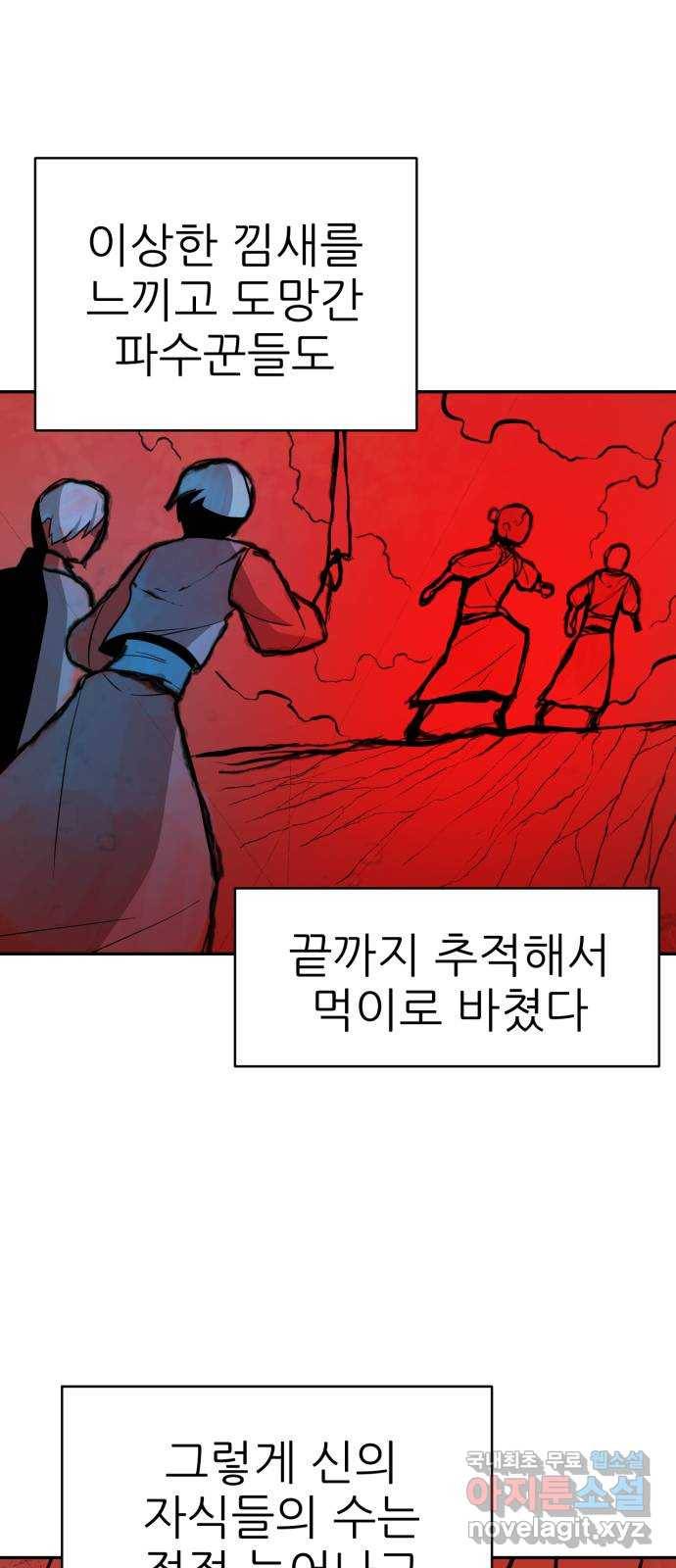 해귀 69화 25