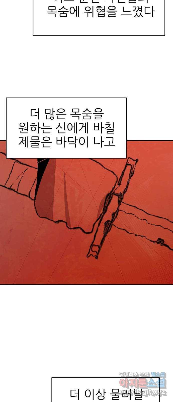 해귀 69화 27