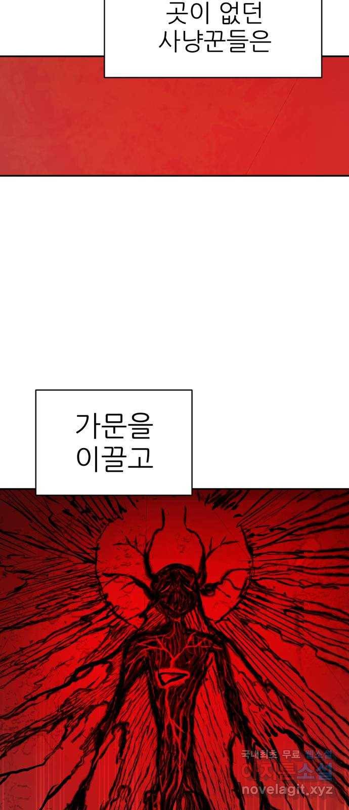 해귀 69화 28