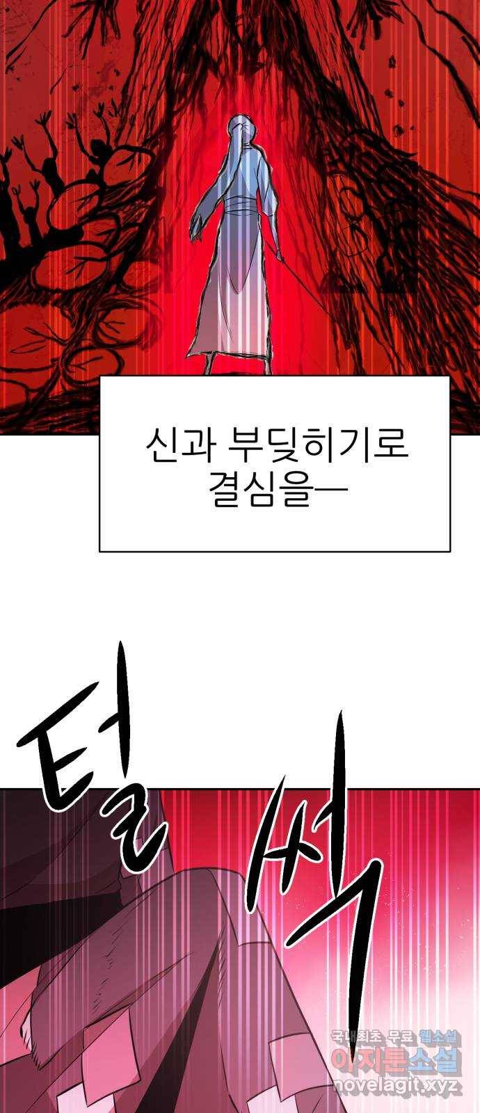 해귀 69화 29