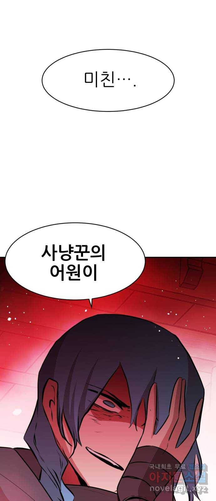 해귀 69화 32