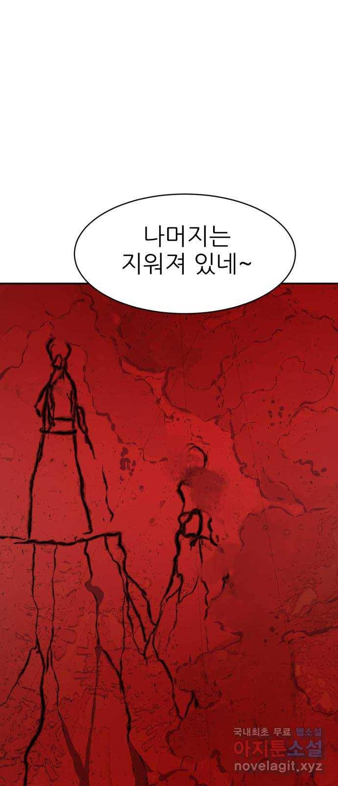 해귀 69화 35