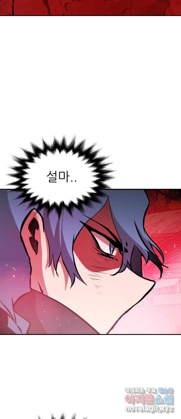 해귀 69화 36