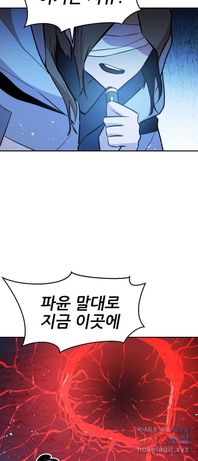 해귀 69화 42