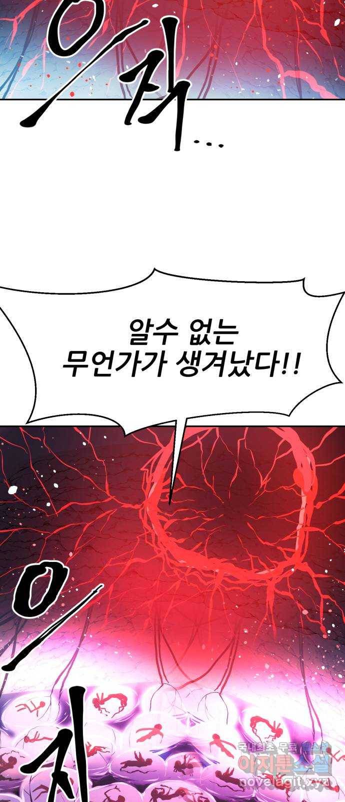 해귀 69화 43