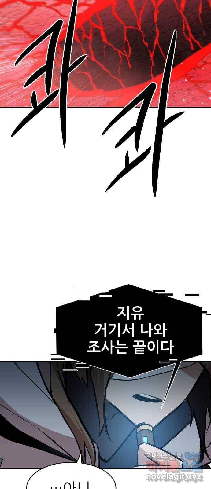 해귀 69화 47
