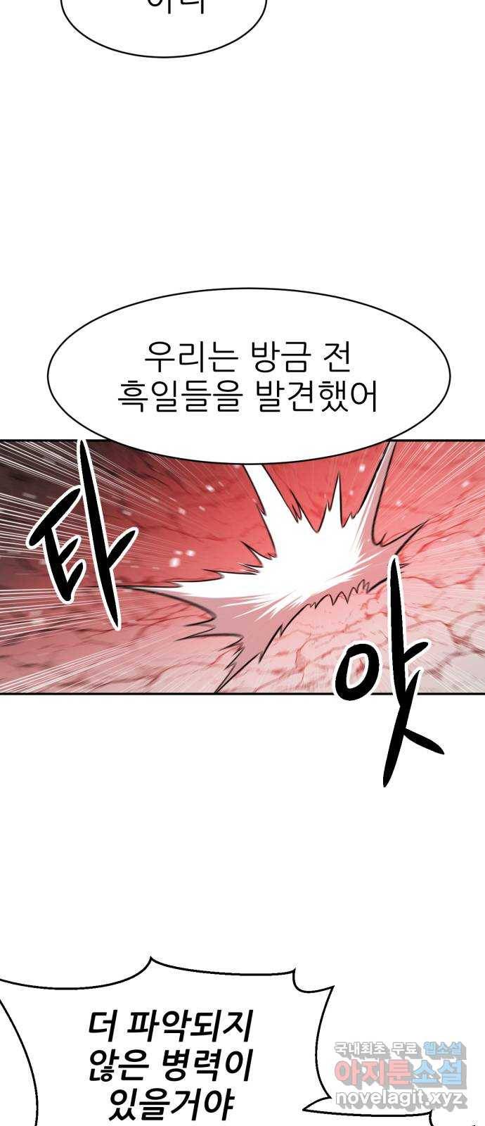 해귀 69화 48
