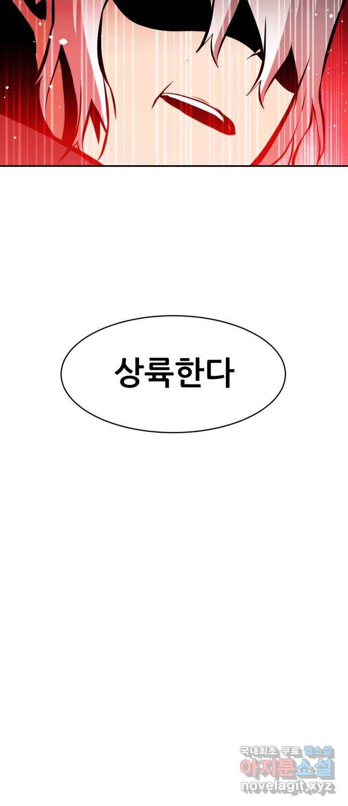 해귀 69화 51